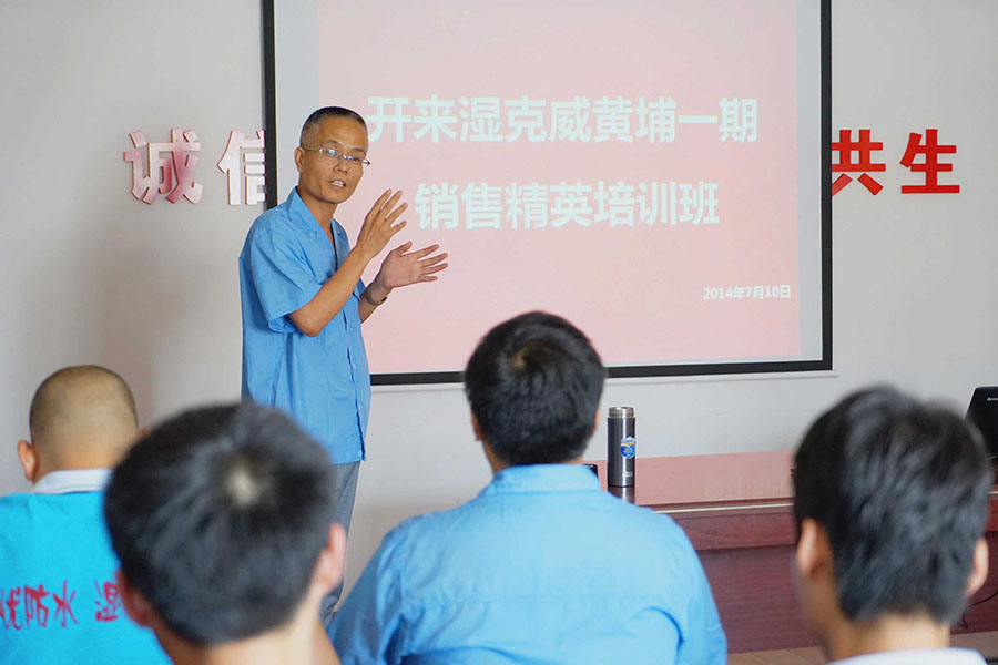 開來濕克威（SECOV）黃埔第一期培訓