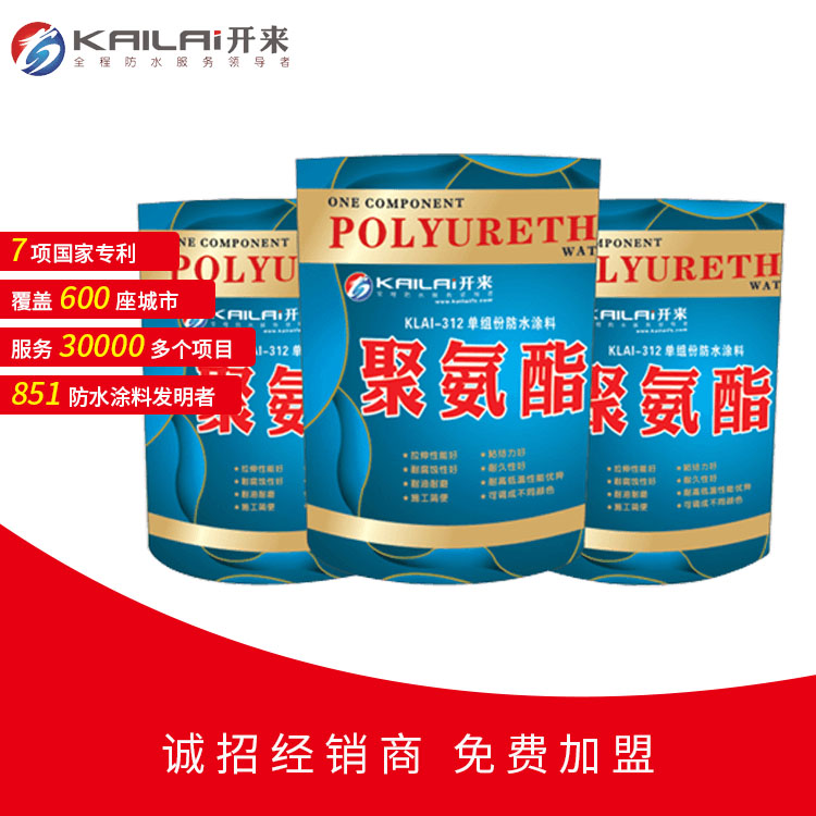 單組份聚氨酯防水涂料