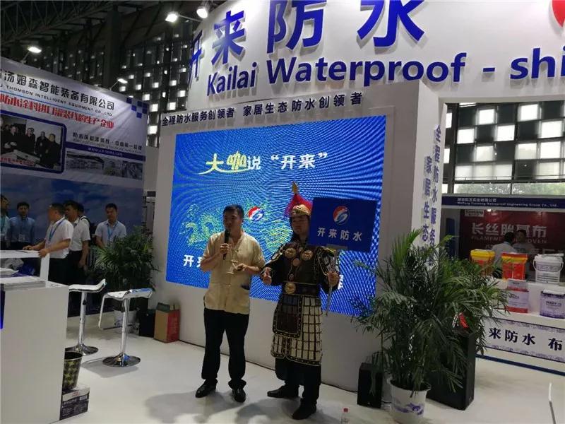 重慶防水協(xié)會(huì)杜天剛會(huì)長_開來SECOV濕克威防水