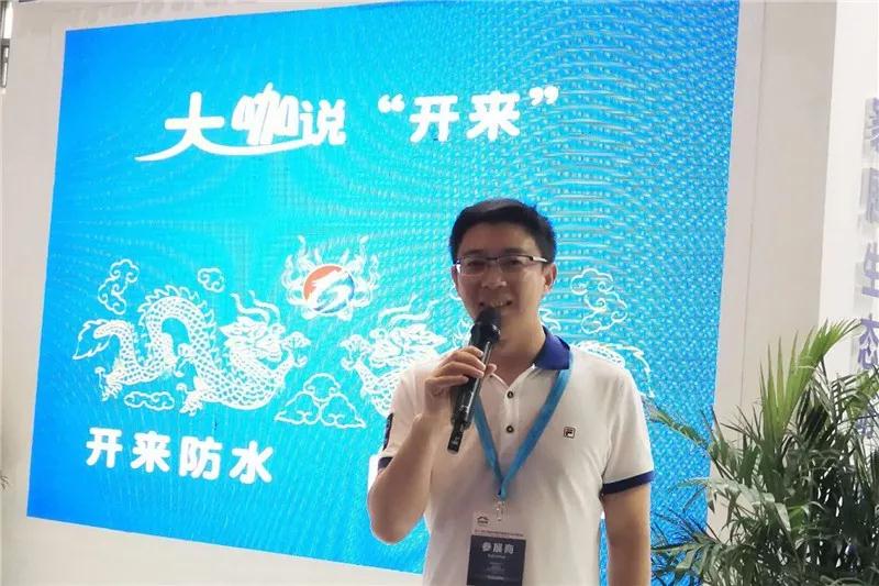 陜西神五建筑公司婁利強(qiáng)總經(jīng)理_開來SECOV濕克威防水