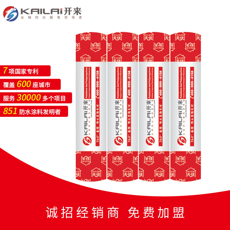 sbs防水卷材_改性瀝青防水卷材_開來SECOV濕克威防水