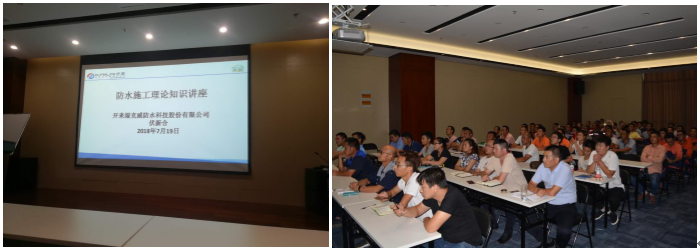 認真聽講防水施工理論知識