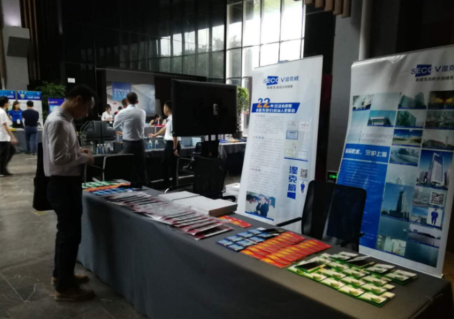 建筑師負(fù)責(zé)制探索與實(shí)踐交流論壇_開來濕克威防水