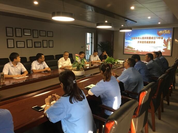 奮進新時代，譜寫新篇章 | 熱烈慶祝中華人民共和國成立70周年